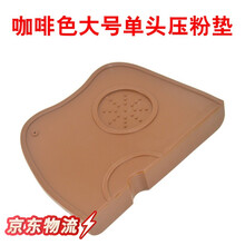 不锈铁压粉器意式咖啡机手柄填压器实心压粉锤子布粉器51MM58MM 大号转角垫咖啡色