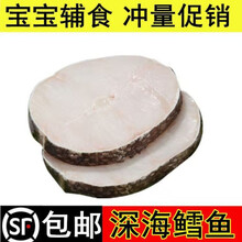 鳕鱼块精选大西洋真鳕鱼中段鳕鱼片宝宝辅食新鲜冷冻鳕鱼排 食三舍 精选鳕鱼中段五斤