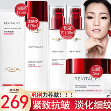 欧莱雅套装女士护肤品套装复颜抗皱化妆品护肤礼盒水乳套装女补水保湿六件套送妈妈七夕情人节礼物送女友 【新客力荐高性价比5件套】礼盒装95%人选择