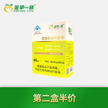 金苹一族 鳕鱼肝油软胶囊40粒