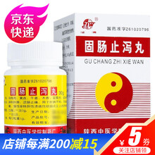 泾渭 固肠止泻丸 30g 结肠炎丸 调和肝脾 泄痢腹痛 慢性非特异性溃疡性结肠炎 1瓶装