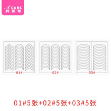 阿嚓热 微笑贴纸辅助工具美甲法式贴花式造型做甲爱心型白边贴片女初学者 01#5张+02#5张+03#5张