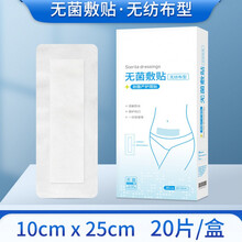 无菌医用剖腹产伤口保护防水贴敷料大号创可贴创口贴胸贴乳贴 【剖腹产专用透气型】无菌敷贴10*25cm共20片