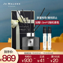 祖玛珑（jomalone）满室幽香香薰（末药与冬加豆香型）165ml家居用品祖马龙生日礼物七夕情人节礼物送女友