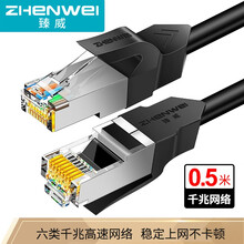 臻威（ZHENWEI）六类网线非屏蔽【加粗线芯】CAT6类8芯双绞千兆网络跳线 工程家用宽带路由 六类网线-0.5米