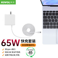 科沃 适用于华为笔记本电脑充电器头电源适配器65W超级快充充电线matebook13/14/D15ProX