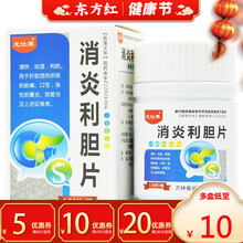 龙仕康消炎利胆片120清热祛湿清肝肝胆湿热治疗急性胆囊炎胆管炎的药中成药治中药立舒儿颗粒宁金口苦康 5盒装：￥11/盒  省10
