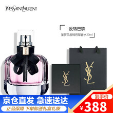 圣罗兰香水(YSL)女士香水 反转巴黎浓香EDP30ml 杨树林礼盒装 送礼 反转巴黎【浓香】30ML