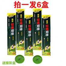6盒 夜薰安牌三代蚊蝇香王升级夜薰安蚊蝇烟棒蚊香