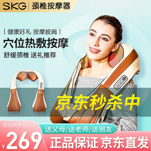 SKG 按摩披肩 仿真人手推拿古法揉捏 加热肩颈腰背部脖子腿部颈椎按摩器 无线便捷充电款 节日礼物 无线便捷揉捏 4069