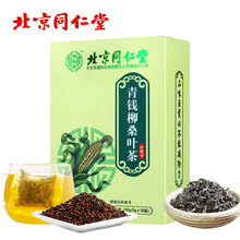 超市	
北京同仁堂 怡福寿 青钱柳桑叶茶150g 决明子山楂葛根苦荞牛蒡根菊花荷叶玉米须组合养生茶包