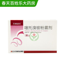 天晴速乐 噻托溴铵粉雾剂18μg*10粒/盒 1盒