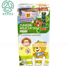 香港万宁康宝库儿童牛奶钙锌dha60片青少年 草莓味营养钙