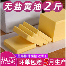 安佳无盐奶油 价格 图片 品牌 怎么样 京东商城