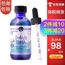 国际	挪威小鱼 DHA鱼油儿童鳕鱼肝油宝宝天然VD维生素A 美国原装进口 宝宝维生素DHA含D3滴剂60ml(15天以上)