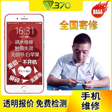 370 【非原厂物料】手机维修iphone6s 7plus主板进水苹果XS 8p不开机白苹果重启基带 iPhone X维修 指纹 面容ID修复