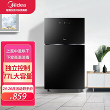 美的（Midea）消毒柜家用 立式小型77L 上下独立控制 碗筷柜  二星级消毒ZLD-XC60 
