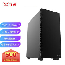 武极玩图师 专业图形工作站设计师视频剪辑工业绘图电商用美工影楼广告办公台式机电脑主机组装电脑 【室内建模】双硬盘i7/P1000+1T