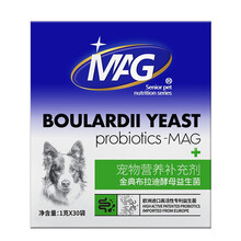 MAG金典布拉迪酵母益生菌1g*30袋 狗狗幼犬宠物 深度调理肠胃