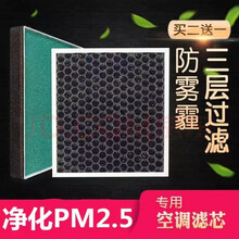 一品豪爵汽车空调滤芯长城哈弗福特大众起亚斯柯达吉普别克比亚迪现代丰田防PM2.5雾霾HEPA滤清器 高尔夫7/凌度/途昂/途观L/新宝来/朗逸/迈腾