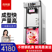 喜莱盛（Xenesen）冰激凌机冰淇淋机商用雪糕机立式全自动甜筒圣代软质台式 不锈钢款