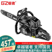 锯者汽油锯6900油锯黑金刚20寸伐木锯二冲程大功率电锯家用破冰锯砍树机木工切割机链锯园林工具 6900【黑金刚】油锯【配送机油+27套豪礼配送】