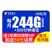 中国电信 中国电信 电信流量卡大王卡星卡手机卡电话号码卡无限流量上网卡不限速全国通用流量超星卡