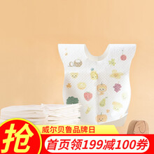 威尔贝鲁婴儿口水巾夏季宝宝围兜防水围脖超柔一次性围嘴（20入） 小动物 35*24cm