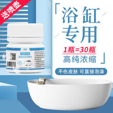 闪电神浴缸消毒液浴盆清洁家用浴池旅行酒店杀菌消毒片除菌泡腾片清洗剂 1瓶/30g