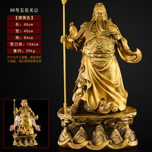天祥缘 纯铜武财神关公像摆件供奉家用客厅神像九龙关公佛像大号铜像 88号五岳关公