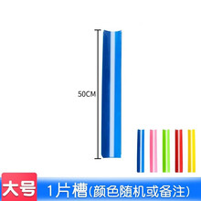 团建拓展活动道具珠行万里道具u型槽团队户外游戏珠行千里幼儿园. 51厘米一片(3件起拍)