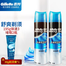吉列（Gillette） 吉列剃须泡沫男士刮胡泡剃须泡沫刮胡膏手动剃须刀剃须膏啫喱 2瓶装 195g锋速3啫喱