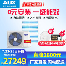 奥克斯(AUX)中央空调  家用 多联风管机 全直流 一级变频 包安装 适用三室一厅 小6匹 DLR-H145W(G1)一拖五 包安装一级变频