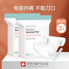 3/6片装 计量裤产妇可穿卫生裤出血收集检查垫产妇产后计量卫生巾 2包【6片装】