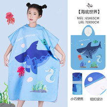 便携式浴巾 儿童游泳浴巾运动速干吸水毛巾便携浴袍斗篷旅行海边沙滩巾可穿式 【儿童带帽浴袍】海洋世界 M码:建议身高90~120CM