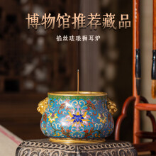 掐丝珐琅香炉】价格_掐丝珐琅香炉图片- 京东 掐丝珐琅香炉】价格_掐丝珐琅香炉图片- 京东