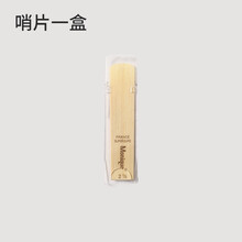 法国莫尼克【Monique】降E调中音萨克斯 经典乐器 管乐器 初学者专业演奏考级款 风管乐团 哨片