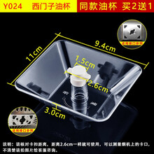 美榜 适用于西门子抽油烟机接油盒油杯配件老式通用接油槽 万和欧式lc通用 Y024一个装【拍2发3】