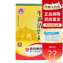 世一堂 牛黄清胃丸70g*1瓶/盒清胃泻火 润燥通便 心胃火盛 头晕目眩 口舌生疮 5盒装