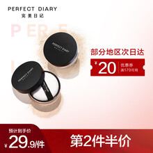 完美日记 矿物控油丝滑蜜粉散粉 定妆喷雾持久修容透气裸妆自然散粉七夕情人节礼物生日礼物女 自然白