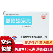 海普   氯唑沙宗片  0.2g*24片 5盒装