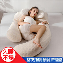 孕妇枕头护腰侧睡枕侧卧枕孕期u型枕托腹抱枕孕妇用品睡觉神器GK1 3D气泡棉记忆枕款
