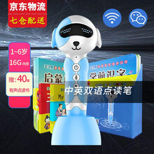 金学童【智能WIFI】点读笔幼儿英语儿童男孩女孩玩具2-3-5-6-7岁益智早教学习机点读书点读机 16G(蓝色)30本启蒙书+10本英文书+4张挂图