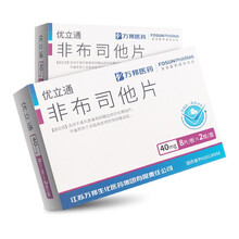 优立通 非布司他片 40mg*16片/盒 万邦医药 1盒装
