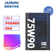 爱信（AISIN）手动变速箱油MTF/波箱油/齿轮油 GL-4 75w90 适用于  GL4 75W90 2L（升级包装） 斯柯达野帝昊锐明锐速派晶锐昕动昕锐柯米克