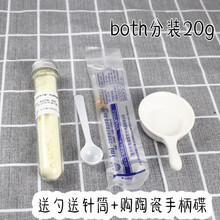 BOTH山羊奶粉仓鼠奶粉幼兔子用品宠物幼崽龙猫代乳小奶猫狗狗通用 BOTH羊奶分装20g