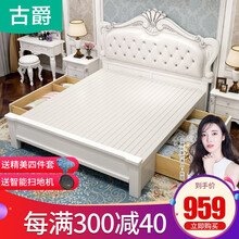 古爵 床 欧式床 双人床主卧实木软靠公主婚床1.5米1.8米床 床+乳胶层床垫(20cm)+床头柜*1 框架结构1500mm*2000mm