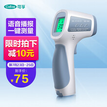 可孚 体温计电子温度计婴儿家用额温测温枪高精度医用儿童体温测量仪