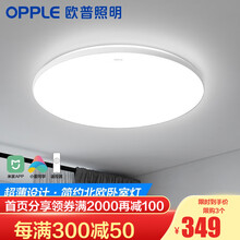 欧普照明（OPPLE）纯白极简主义 LED客厅吸顶灯现代简约卧室灯具套餐时尚北欧后现代 45瓦-米家app直连+遥控调光色 直径46cm