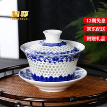知尊 青花瓷盖碗茶杯单个带盖家用客厅茶碗大号泡茶碗陶瓷白瓷送礼 青花玲珑盖碗款式一